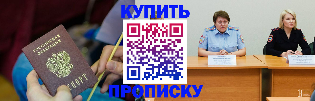 временная регистрация гарантия в Черепаново