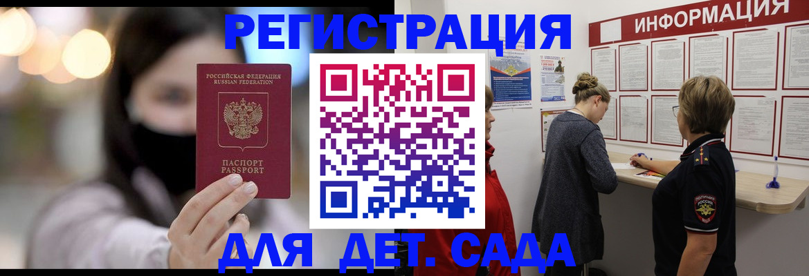 прописка в Черепаново