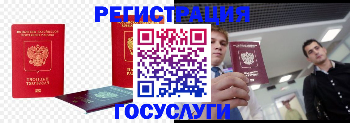 прописка ребенка в Черепаново