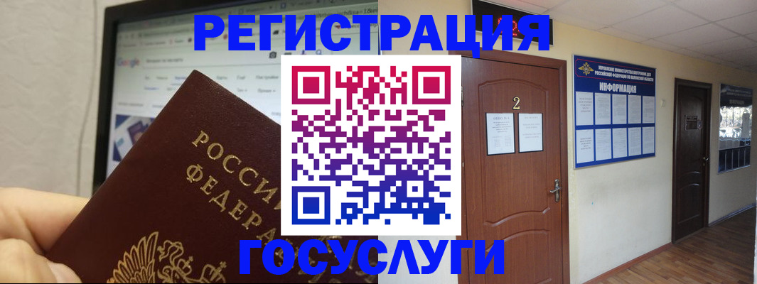 прописка для кредита в Черепаново