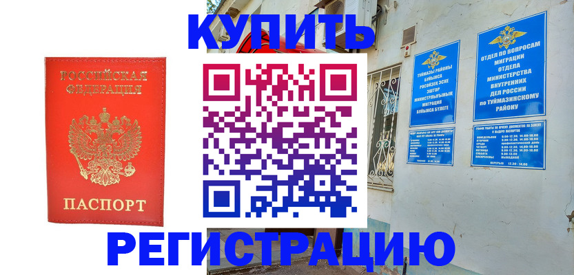 регистрация для школы в Черепаново